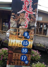 三島夏祭り.jpgのサムネール画像